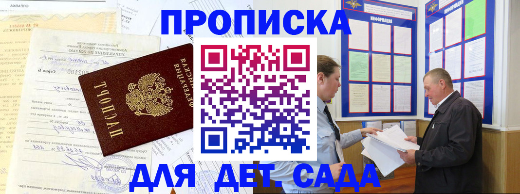 временная регистрация недорого в Учалы
